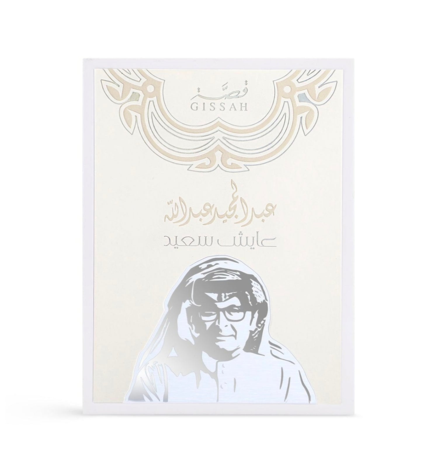 Abdul Majeed Ayesh Saeed by Gissah 90ml EDP Limited Edition